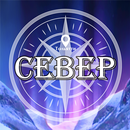 Магазин СЕВЕР APK