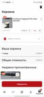 HAPPYCALL Доставка посуды Ekran Görüntüsü 2