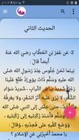 أقوال السلف ảnh chụp màn hình 2