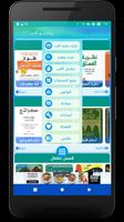 روايات وكتب Affiche