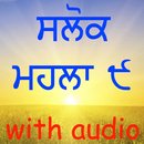 Salok Mahalla 9 APK