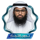 سلمان عبيد المطيري بدون نت APK