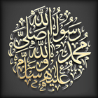 Seerat Un Nabi ﷺ Book icon