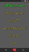 Subha Shaam ki Masnoon Duain تصوير الشاشة 1