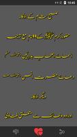 Subha Shaam ki Masnoon Duain تصوير الشاشة 2