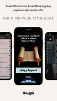 Vedham (வேதம்) - Tamil Bible Cartaz