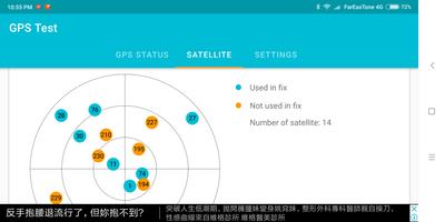 GPS Test 截圖 4