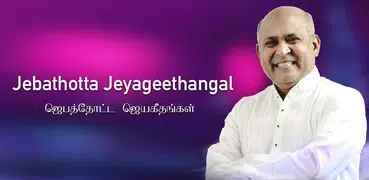 Jebathotta Jeyageethangal