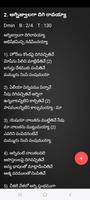 Jebathotta Jeyageethamulu اسکرین شاٹ 2