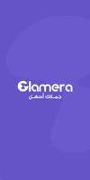 Glamera Coupons تصوير الشاشة 1