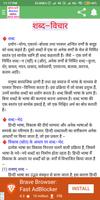 सामान्य हिंदी - General Hindi For UP Police Bharti স্ক্রিনশট 3