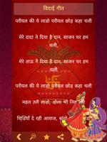 Vivah Geet in Hindi(Banna & Ba 截圖 3