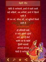 Vivah Geet in Hindi(Banna & Ba 截圖 2