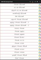 برنامه‌نما NON VEG SAMAYAL (Tamil) عکس از صفحه