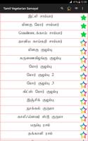 Tamil Vegetarian Samayal screenshot 1