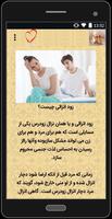 رفع انزال زودرس โปสเตอร์