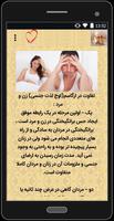 رفع انزال زودرس 스크린샷 1