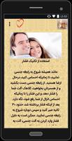 رفع انزال زودرس 스크린샷 3