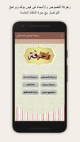 Styel Texts Pro - Floating پوسٹر