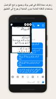 Styel Texts Pro - Floating スクリーンショット 1