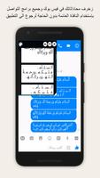 Styel Texts Pro - Floating 截图 1