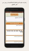 برنامه‌نما Styel Texts Pro - Floating عکس از صفحه