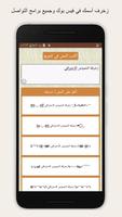 Styel Texts Pro - Floating 截图 3