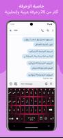 Decoration Text Keyboard پوسٹر