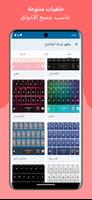 Decoration Text Keyboard 截图 2