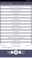 مهرجانات سامر المدني ảnh chụp màn hình 3