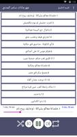 مهرجانات سامر المدني ảnh chụp màn hình 1