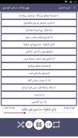 مهرجانات سامر المدني ảnh chụp màn hình 2
