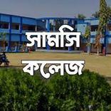 Samsi College | Student Mobile