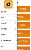 संपूर्ण आरती और कथा संग्रह (Aa スクリーンショット 3