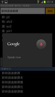 即時語音翻譯  (廣東話->普通話) gönderen