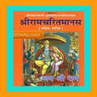 रामायण Audio with Read 图标