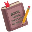 Hindi English Grammar APK