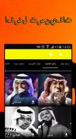 Arabic Music Downloader screenshot 1