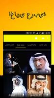 Arabic Music Downloader স্ক্রিনশট 3