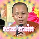 សាន ភារ៉េត - San Pheareth