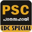 PSC Kerala | LDC Special