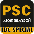 PSC Kerala | LDC Special