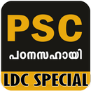 PSC Kerala | LDC Special APK