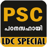 PSC Kerala | LDC Special icône