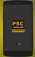 PSC Kerala | LDC Special Affiche