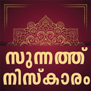 Sunnath Niskaram APK