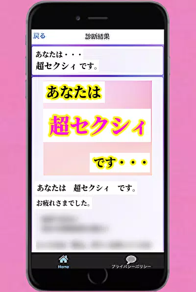 Descarga De Apk De セクシーチャレンジ Hで面白いバカゲーで深層心理を診断 Para Android