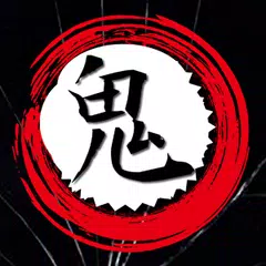 クイズfor鬼滅の刃 アニメ漫画ゲーム 無料