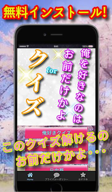 クイズ For 俺を好きなのはお前だけかよ 恋愛ラブコメアニメラノベ 無料ハーレムゲーム For Android Apk Download