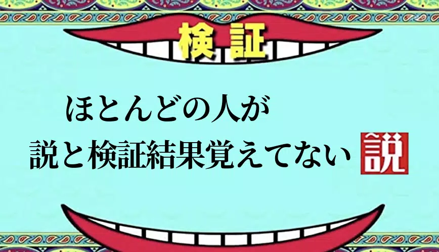クイズfor水曜日のダウンタウン 芸人ゲーム 説と検証結果 ダウンタウンお笑いバラエティ番組 無料 For Android Apk Download